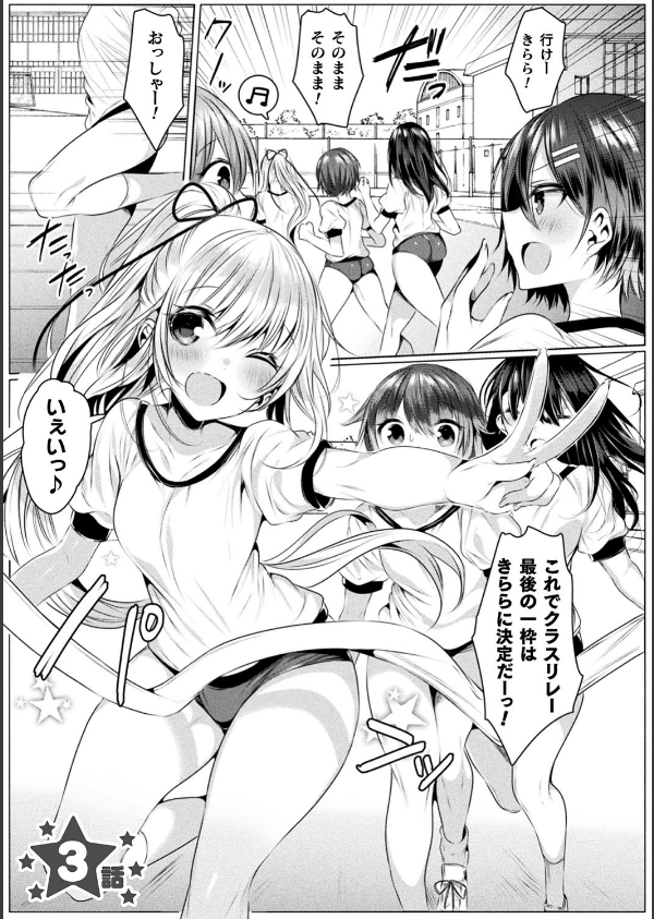 きらら★キララNTR 魔法少女は変わっていく… THE COMIC【電子書籍限定版】_17枚目の画像